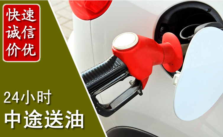 辽阳县中途汽车送防冻液