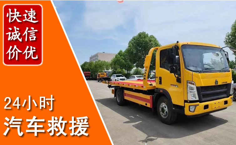 辽阳县汽车中途送冷却液