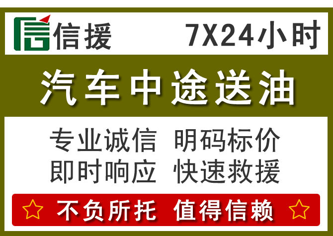 辽阳县送油.png