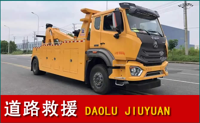 辽阳县道路救援汽车送水