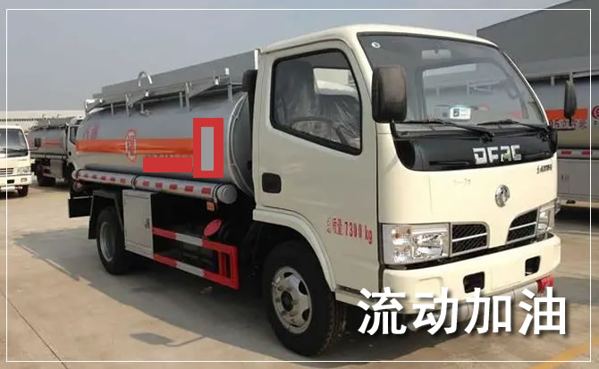辽阳县道路救援汽车送机油