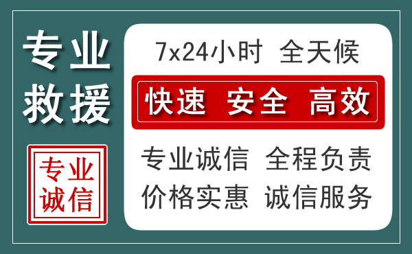 辽阳县汽车救援送柴油