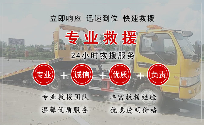  辽阳县汽车中途送油救援电话